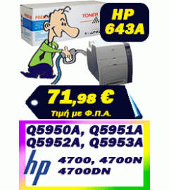 HP 643A